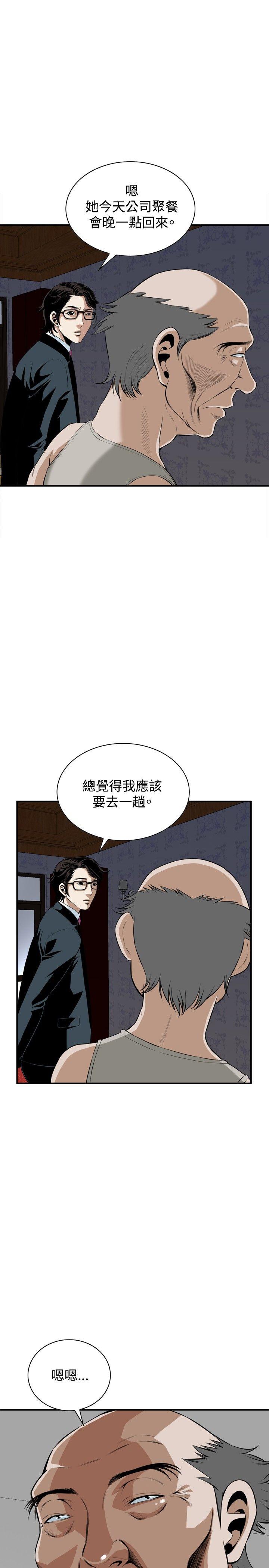 第33话 第 10 页
