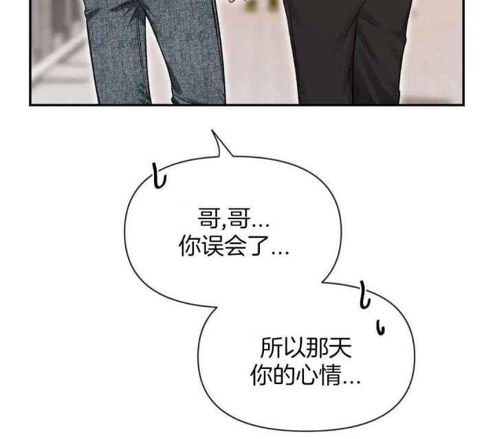 第168话 烦心事 第 26 页