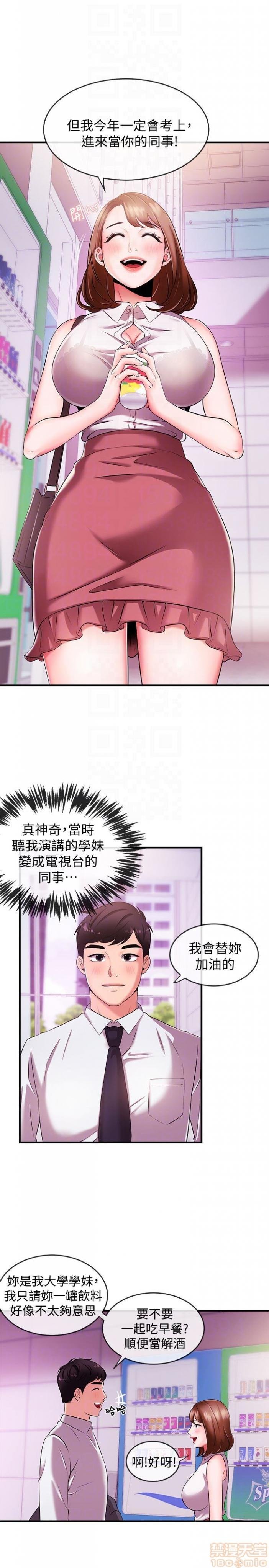 第2话3-6 第 27 页