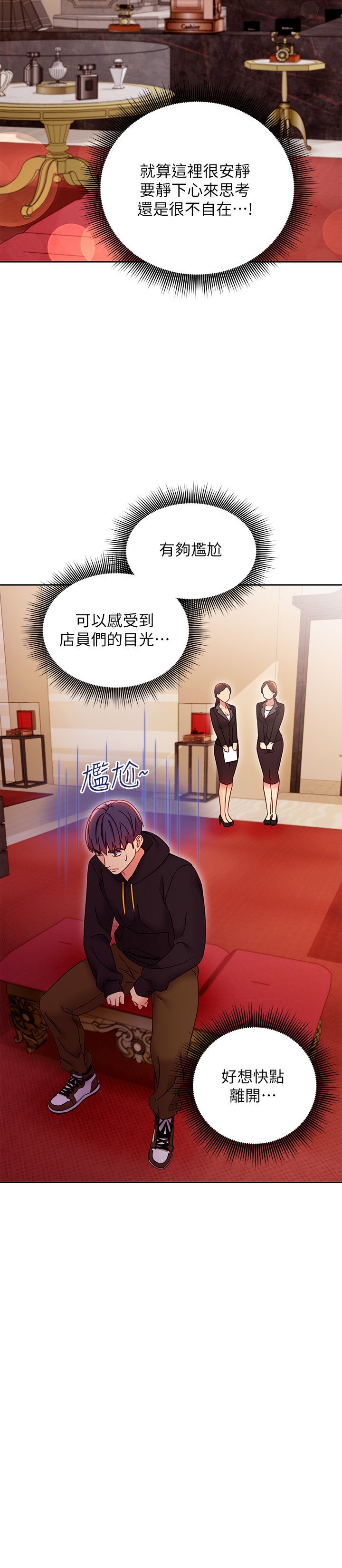 第73话 - 我和姊姊…谁对你更有吸引力? 第 14 页
