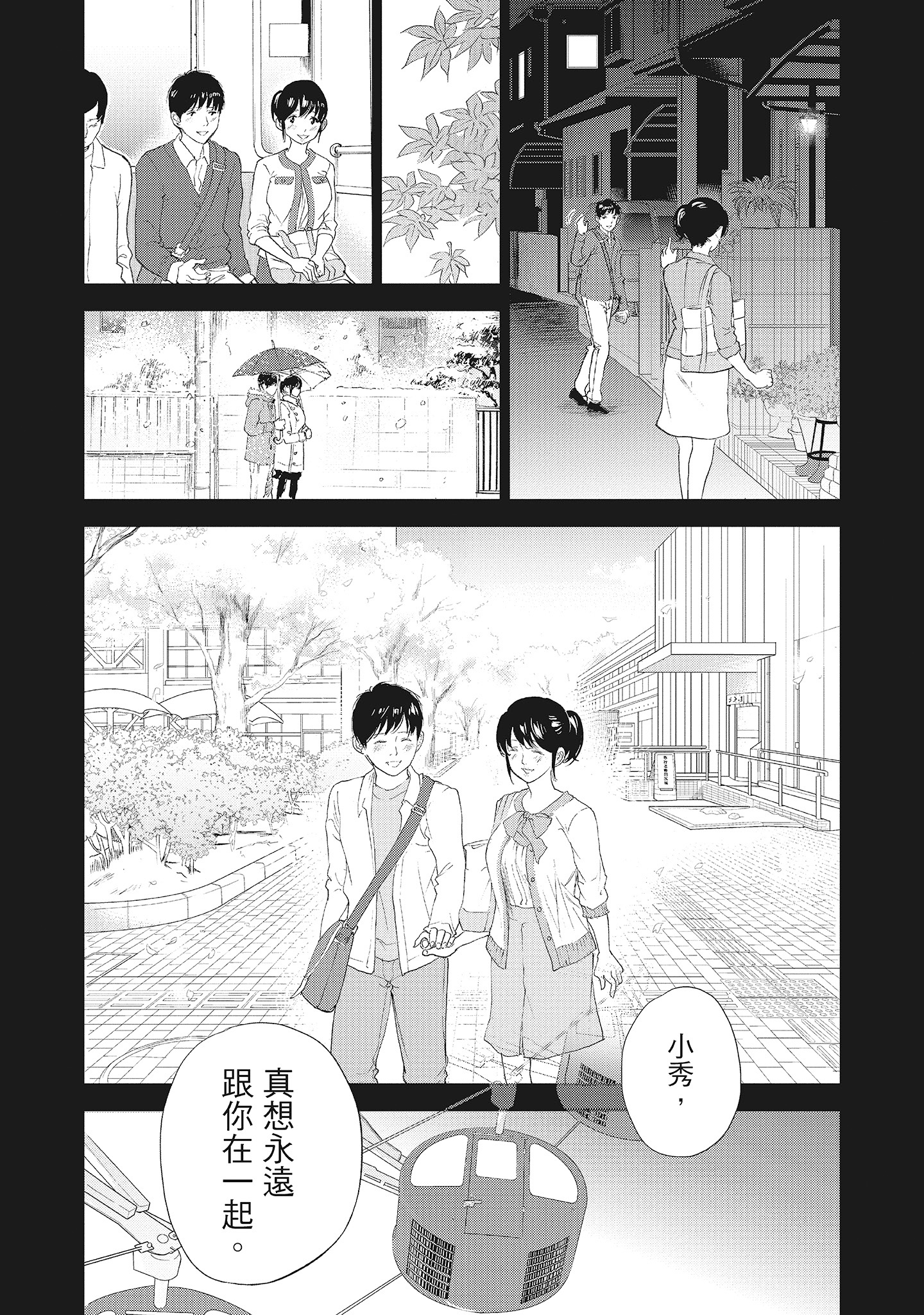 第18章 第 7 页
