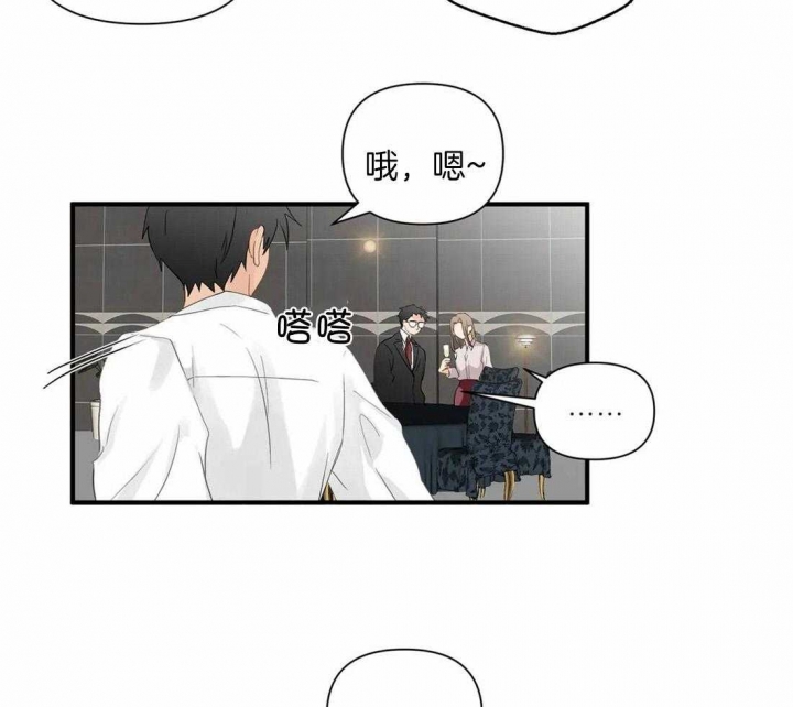 第89话 太可爱了 第 9 页