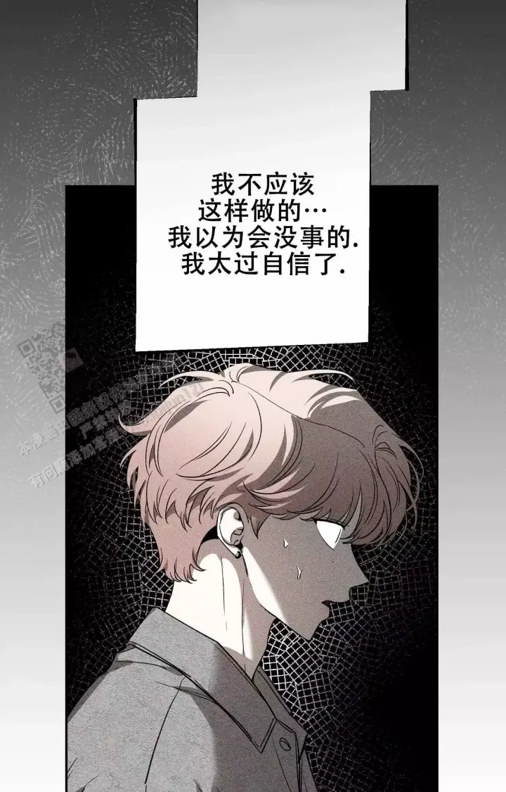 第171话 拥抱安慰 第 29 页
