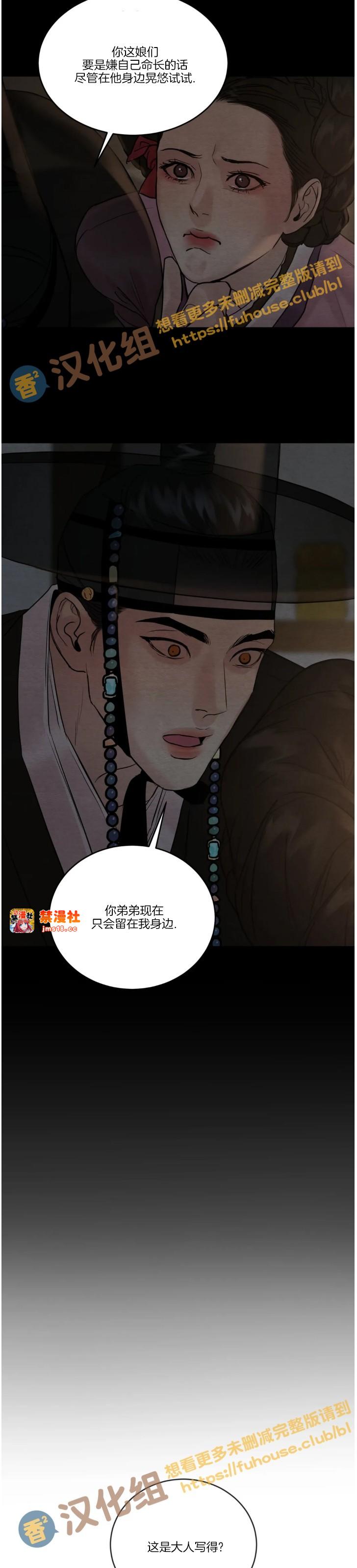 第93话 第 17 页