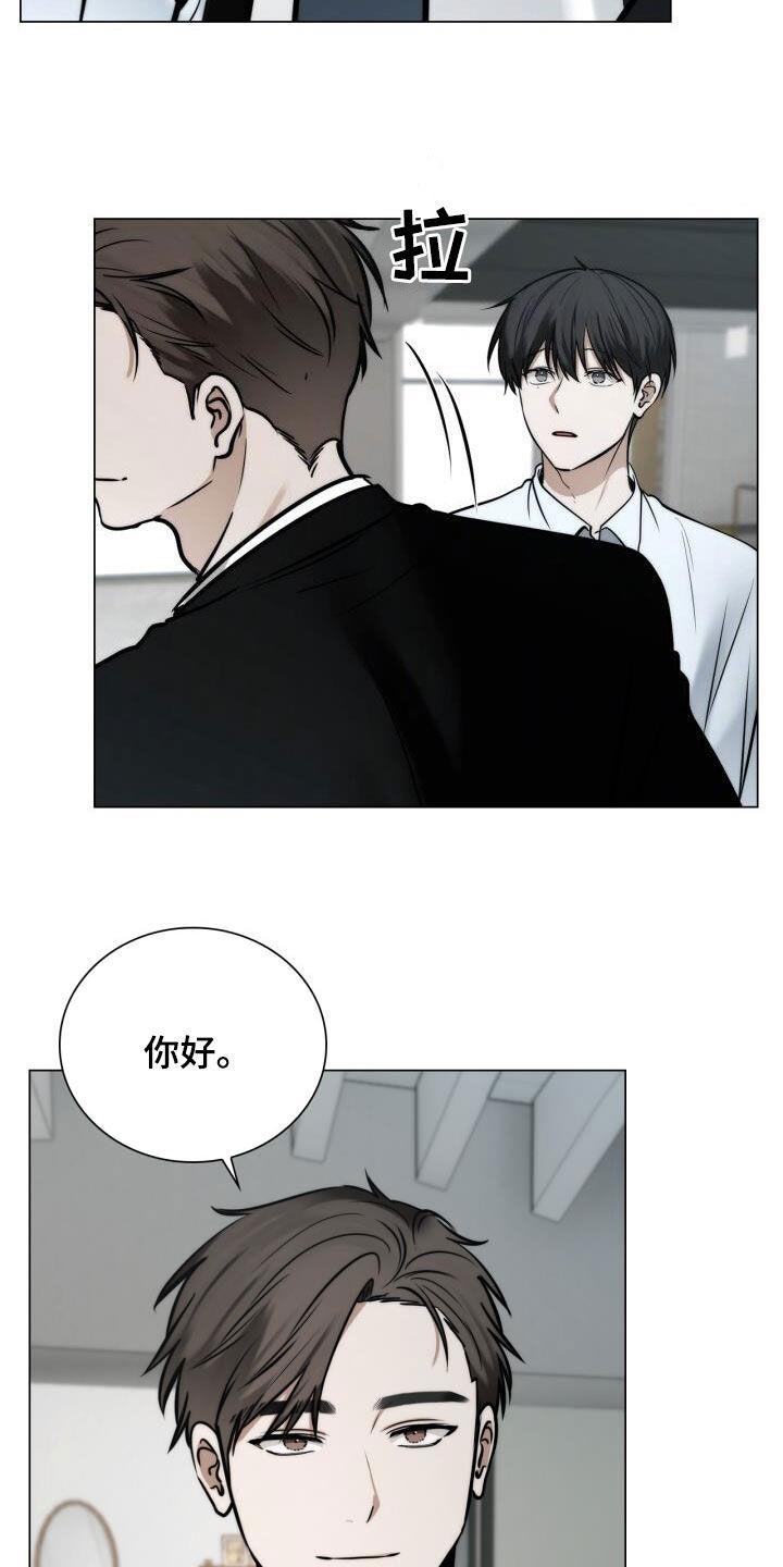 第115话 十指紧扣 第 6 页