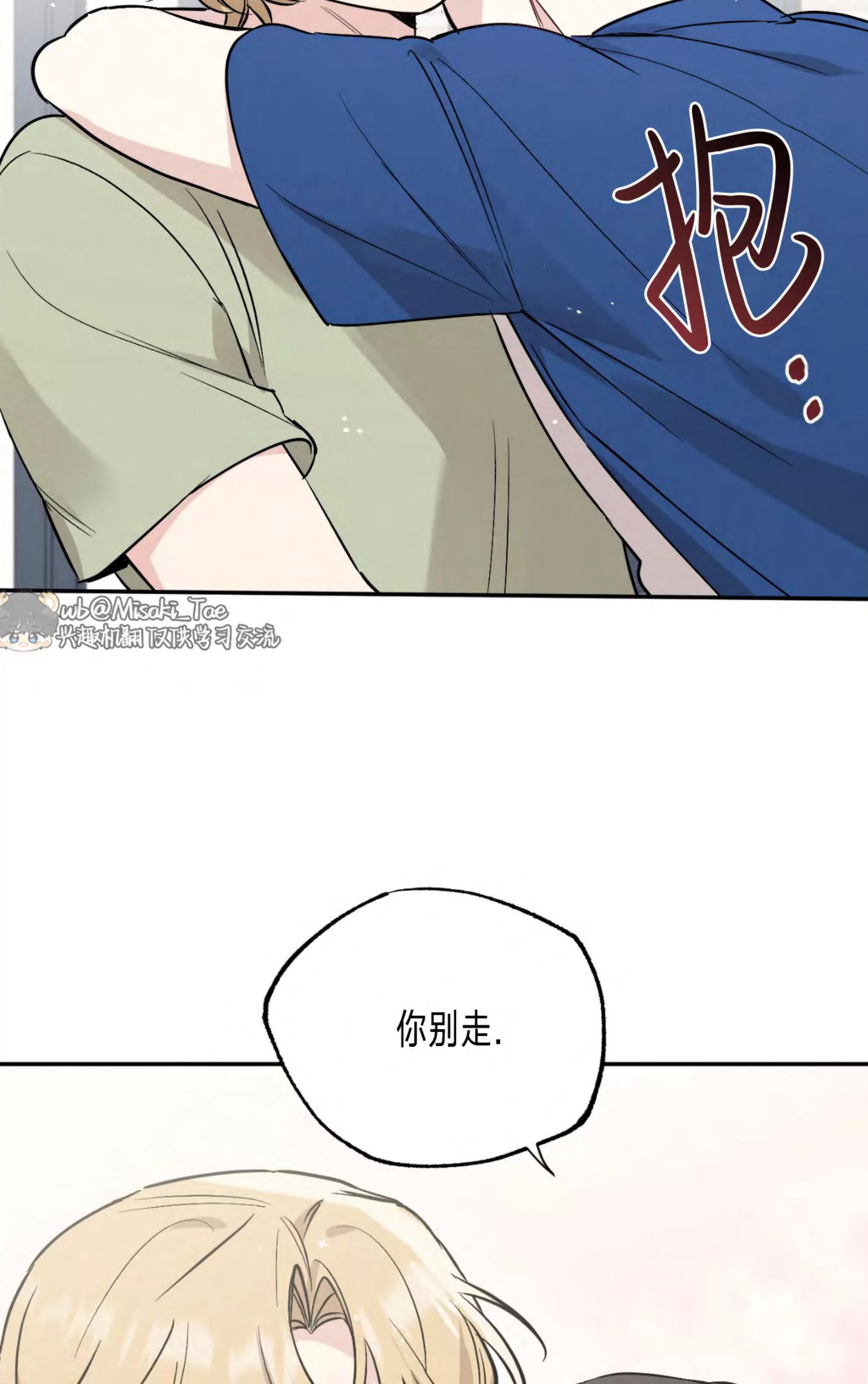 第61话 第 16 页