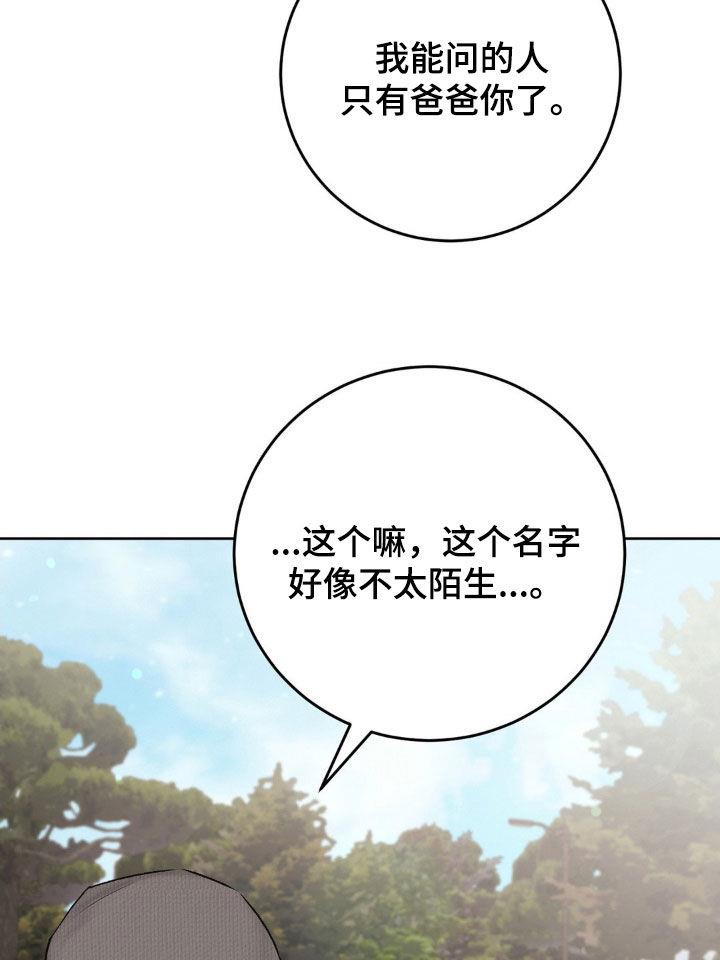 第58话 ：见面 第 16 页