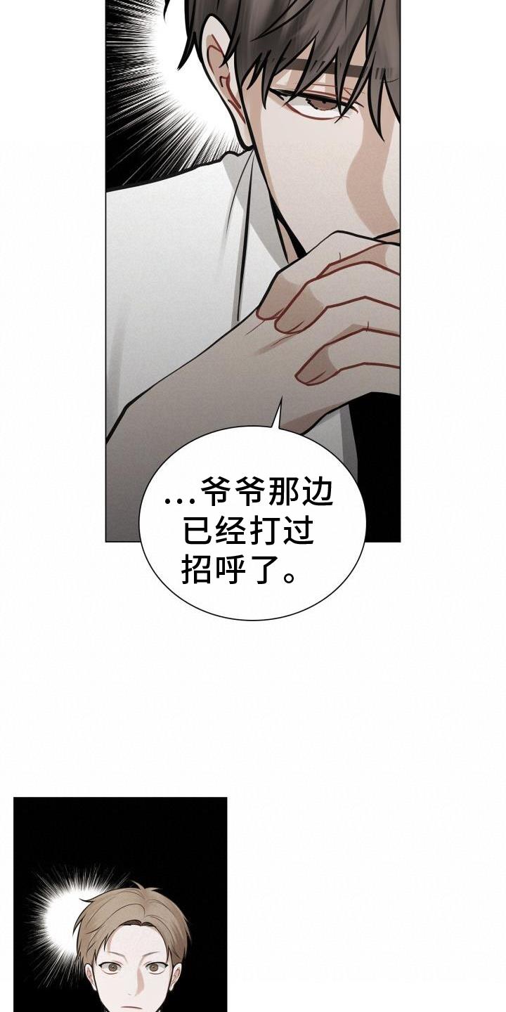 第69话 过去 第 15 页