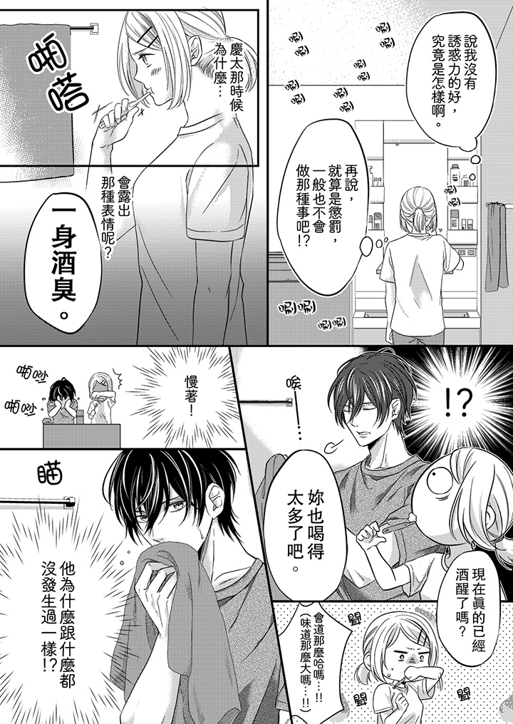 第3话 第 3 页