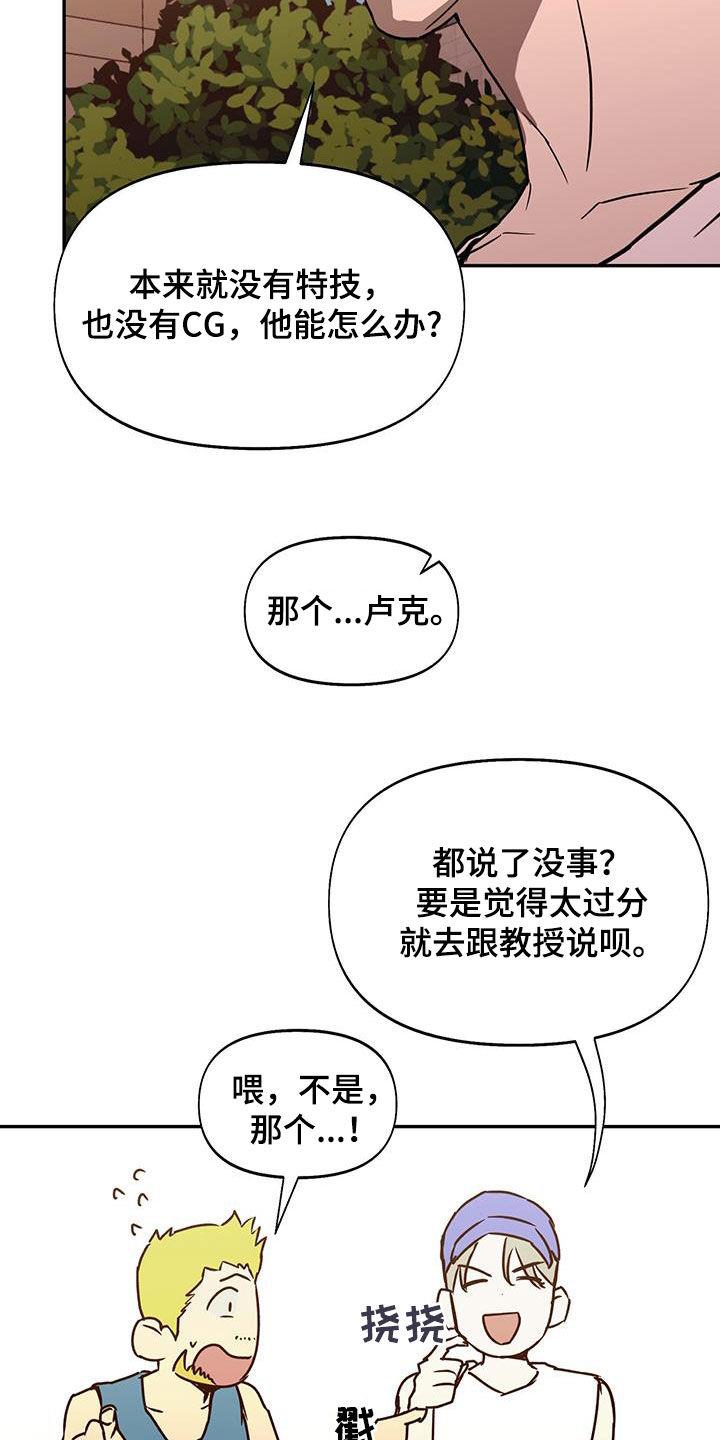 第49话 苛刻的导演 第 14 页
