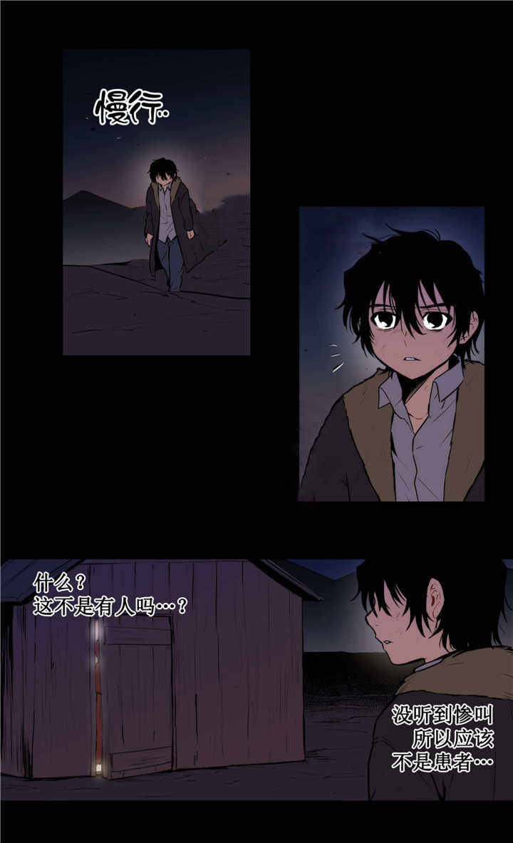 第71话 第71话 第 13 页