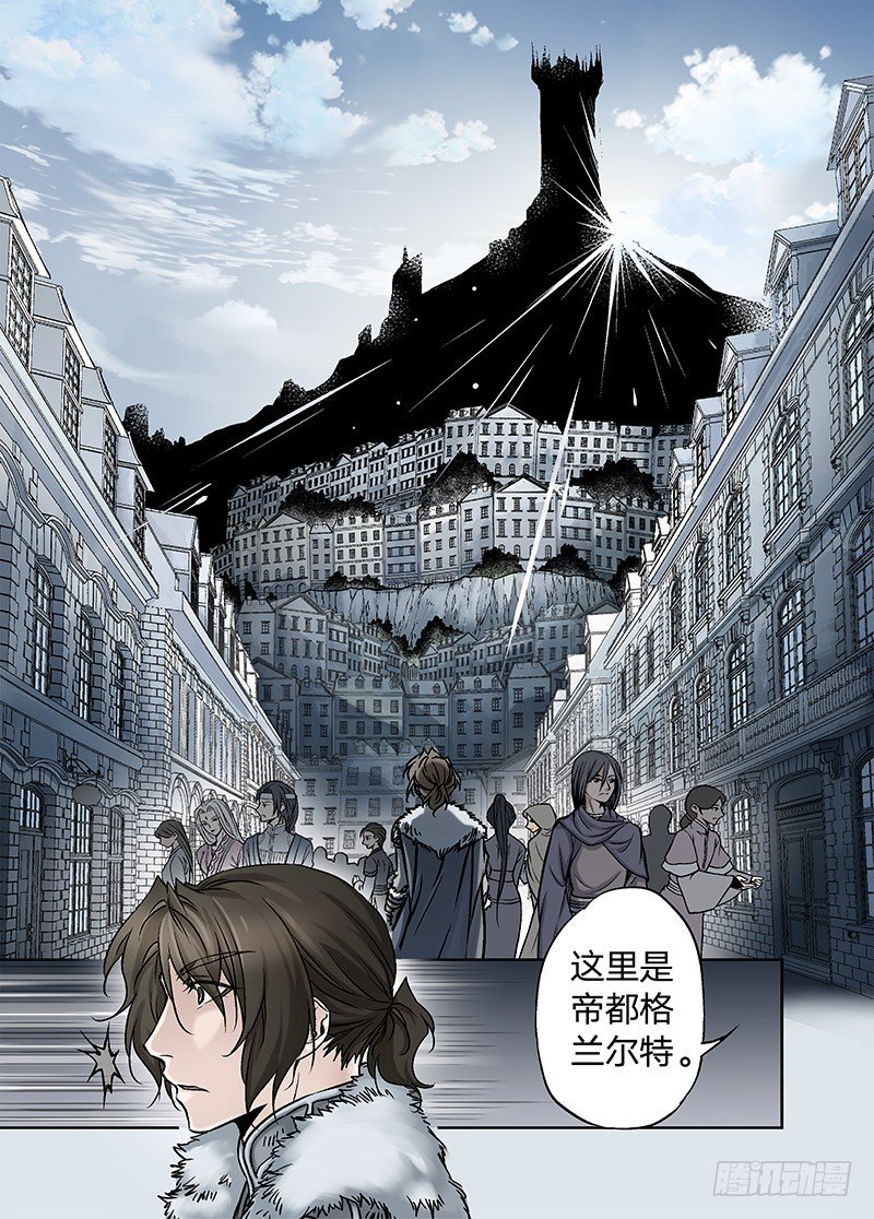 冰雪临界 第17回 崩裂02 第 10 页