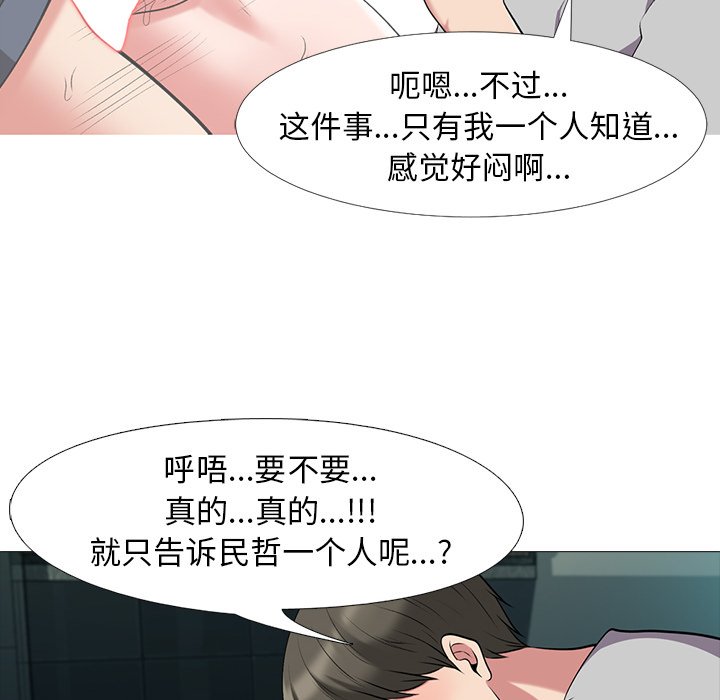 第23话 第 52 页