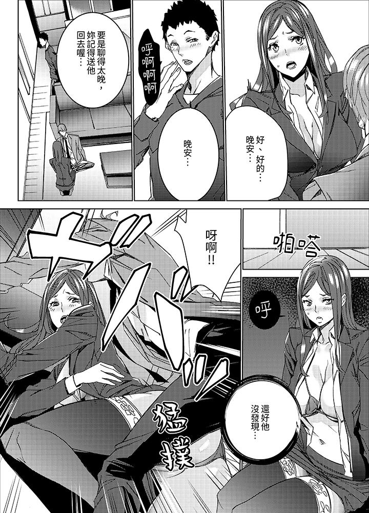 第5话 第 5 页