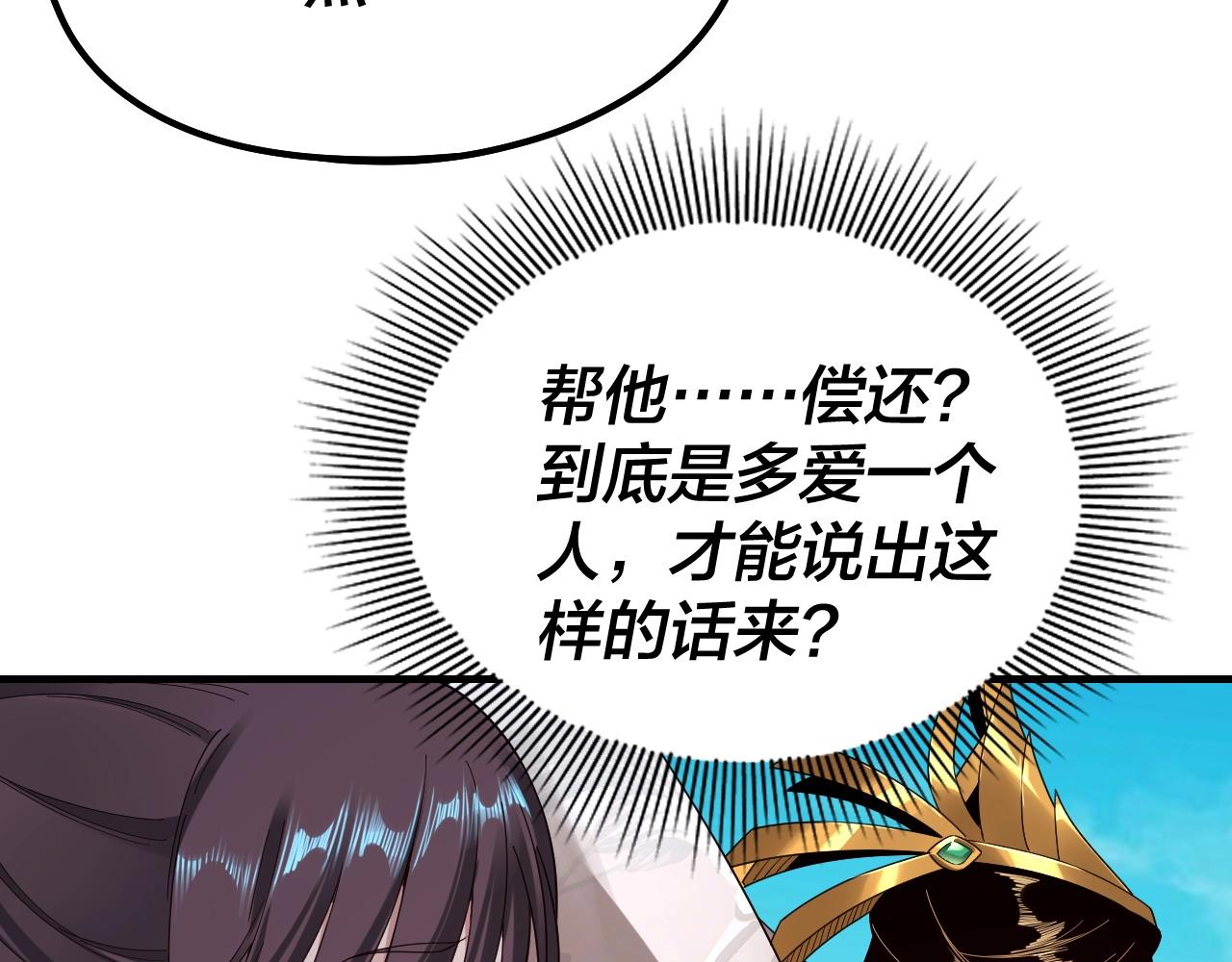 第46话 战吧！ 第 12 页