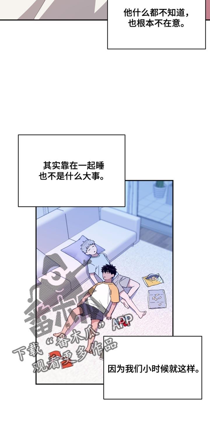 第32话 明天见 第 10 页