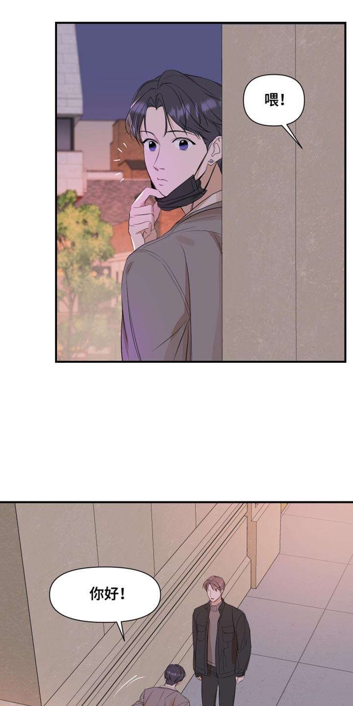 第22话 要是不去就好了 第 12 页