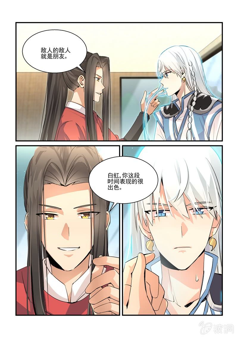 第57话 第 14 页