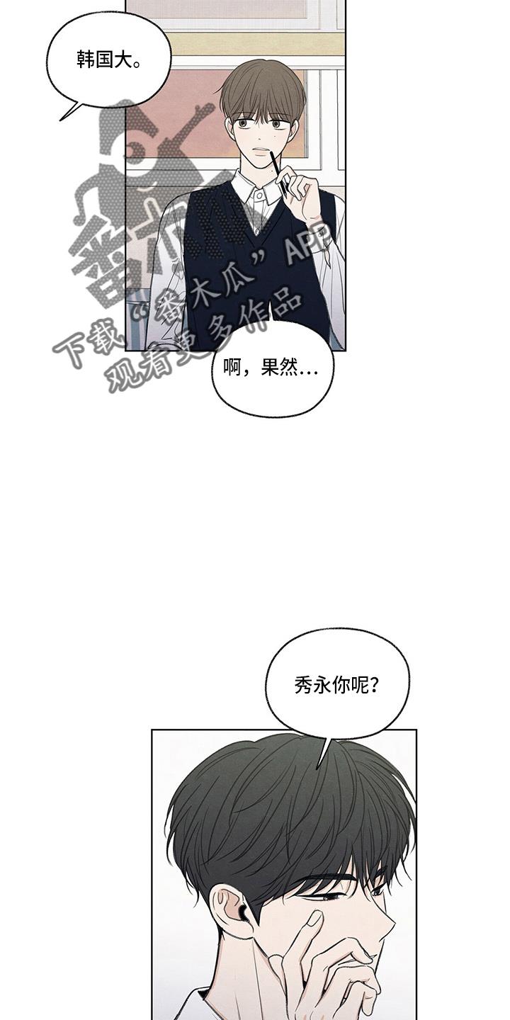 第27话 有点挤 第 22 页