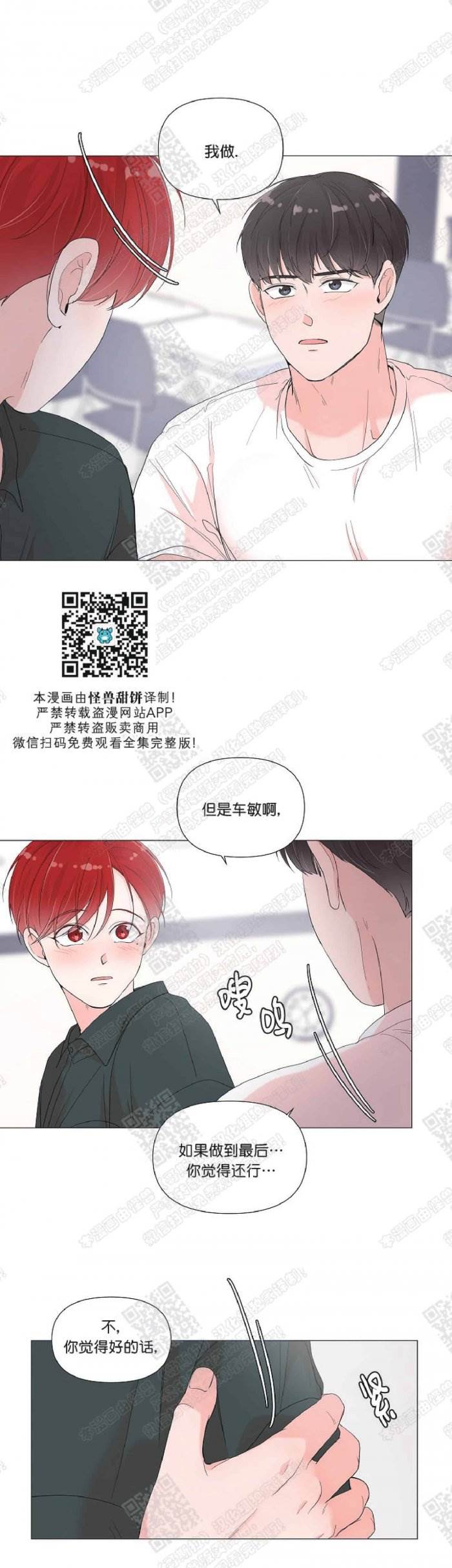 第39话 第 5 页