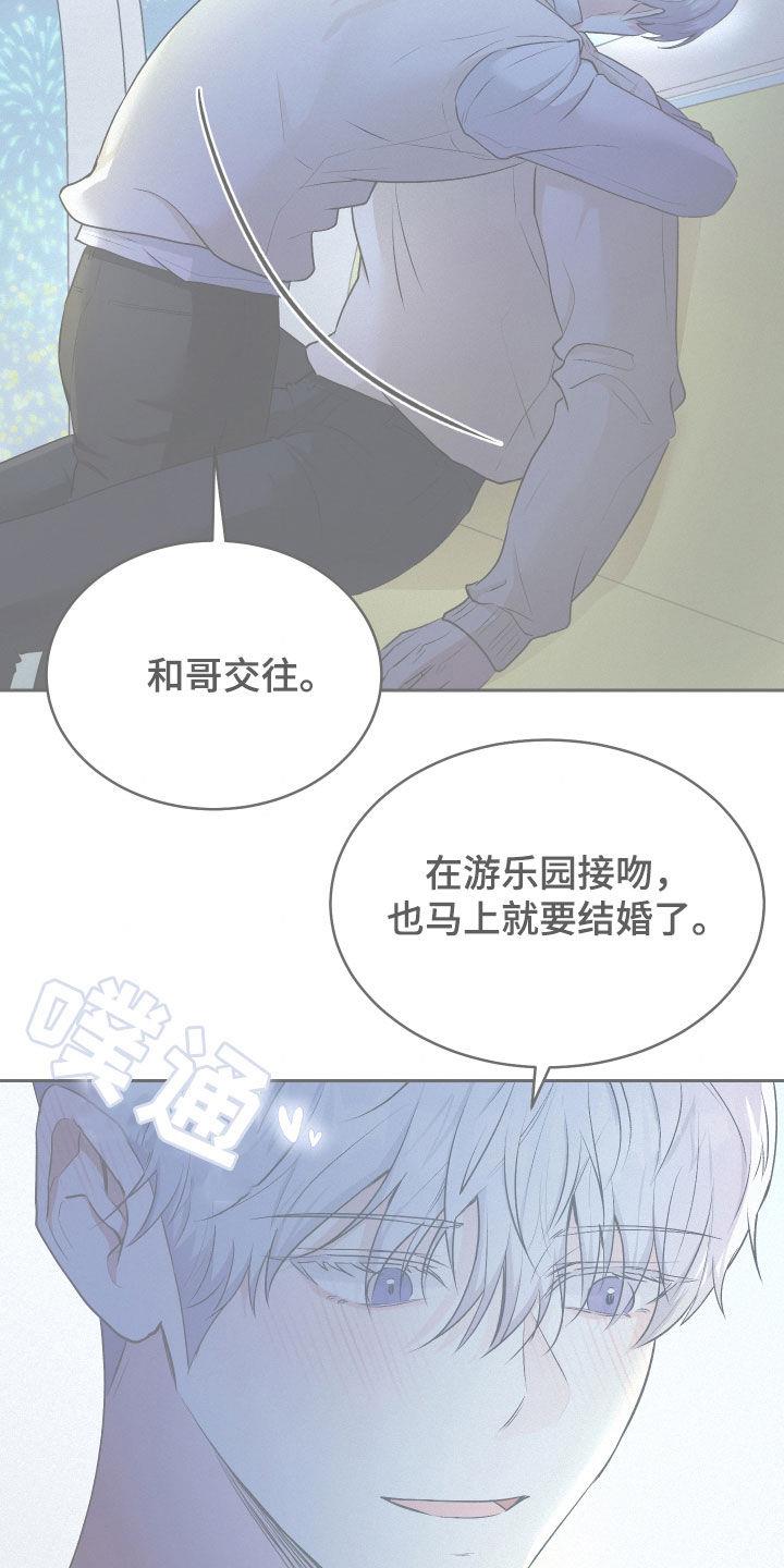 第37话 停不下来 第 4 页