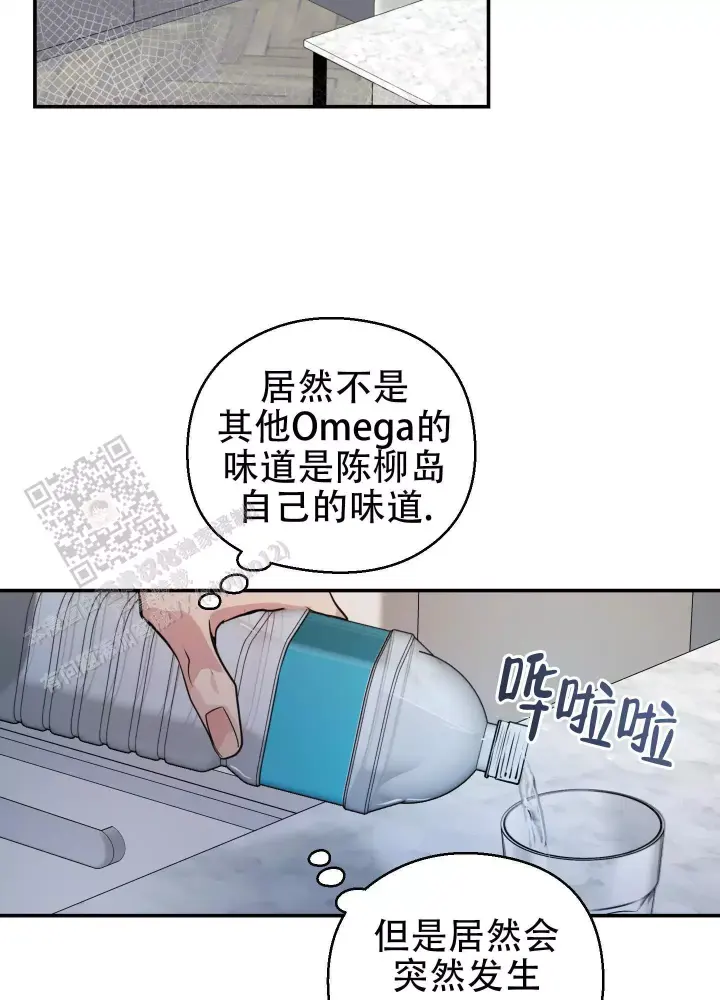 第11话 突然变成欧米茄 第 24 页