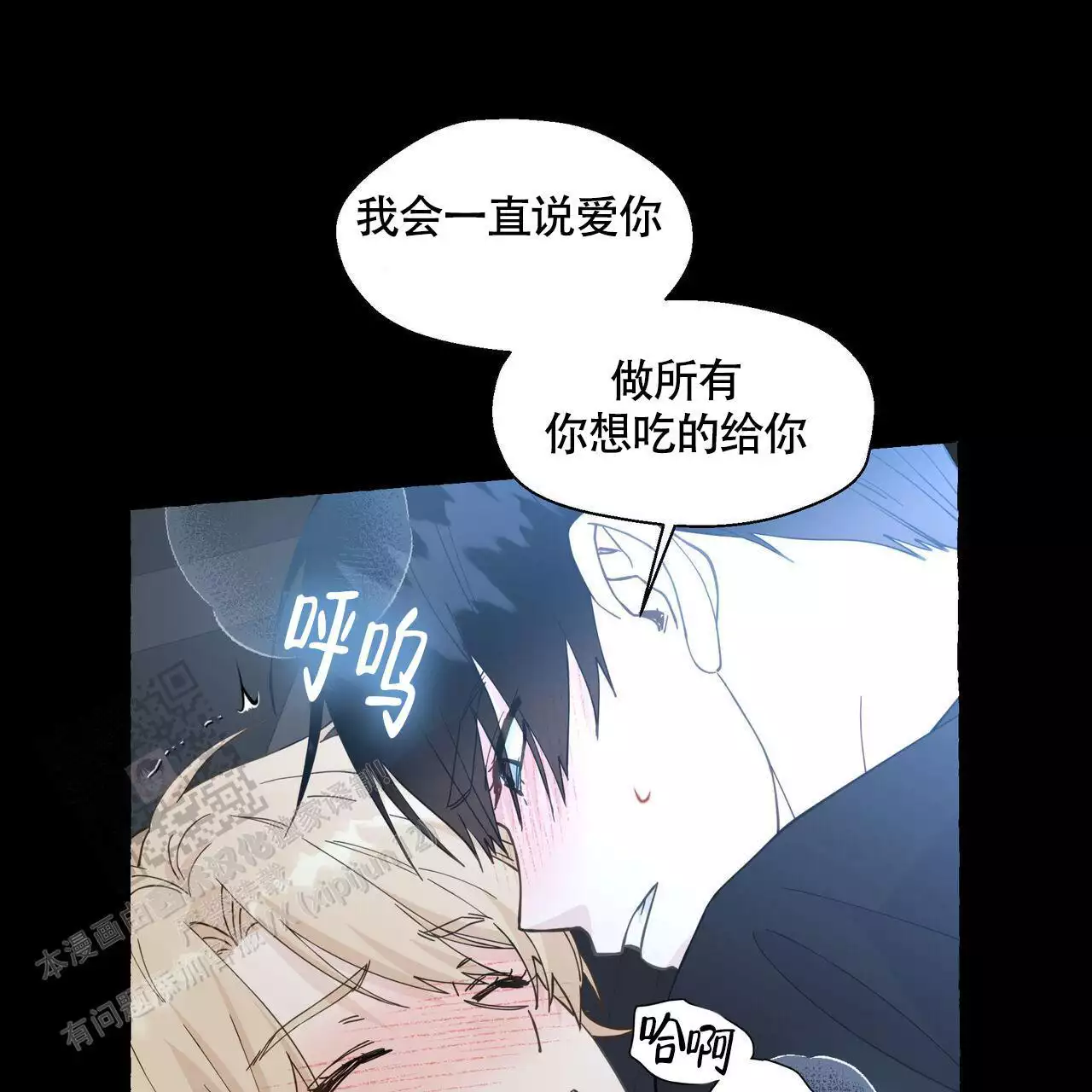 第134话 我很喜欢你 第 44 页