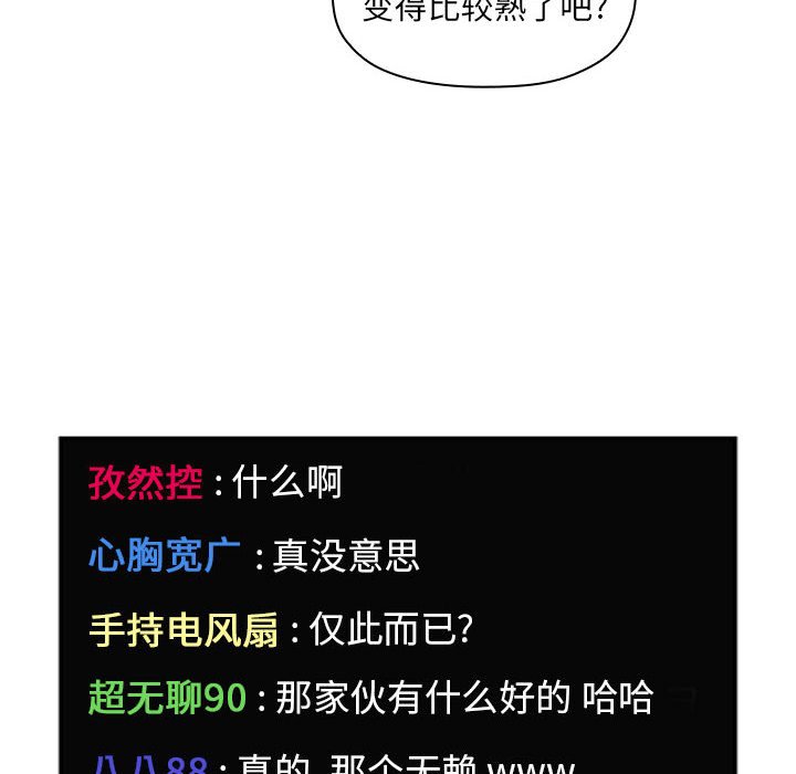 第5话 第 84 页