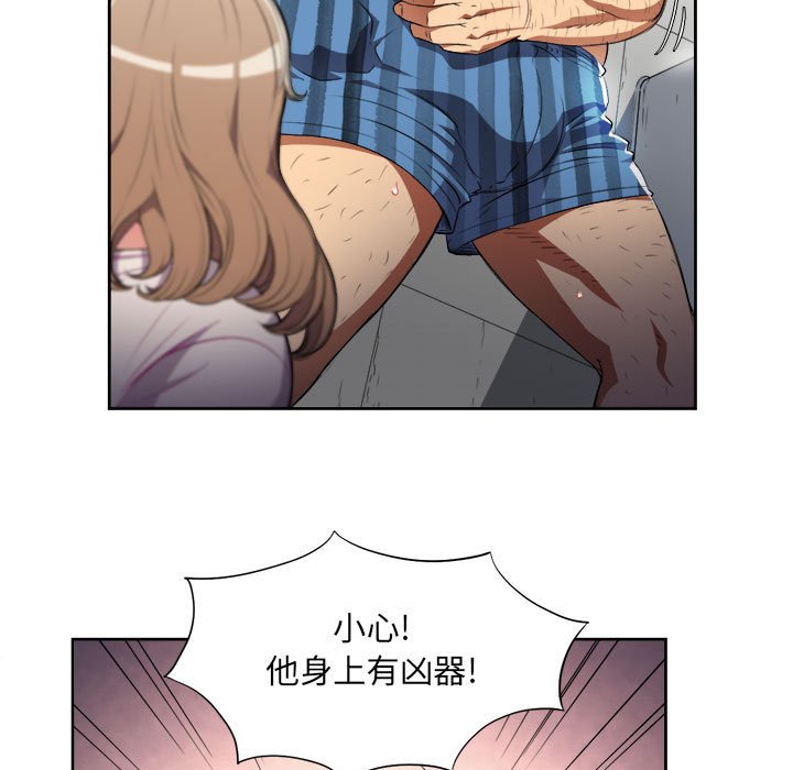 第31话 第 14 页