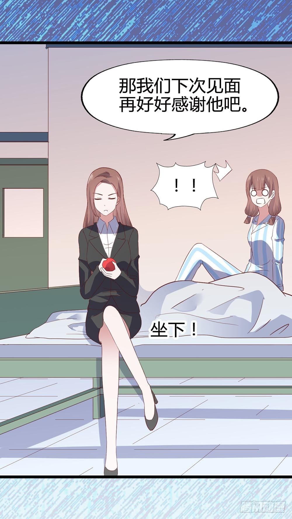 第七十话·依依不舍的恋人 第 15 页