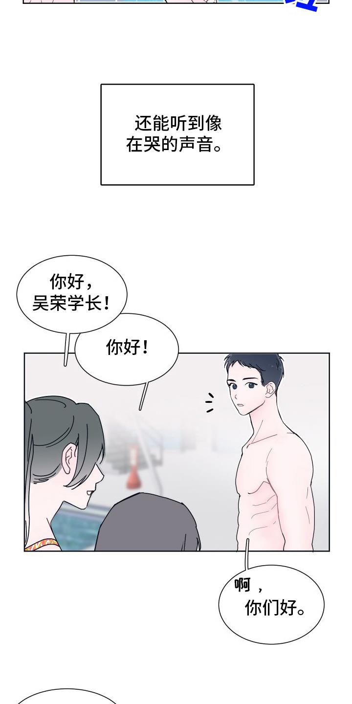 第1话 潜水课 第 11 页