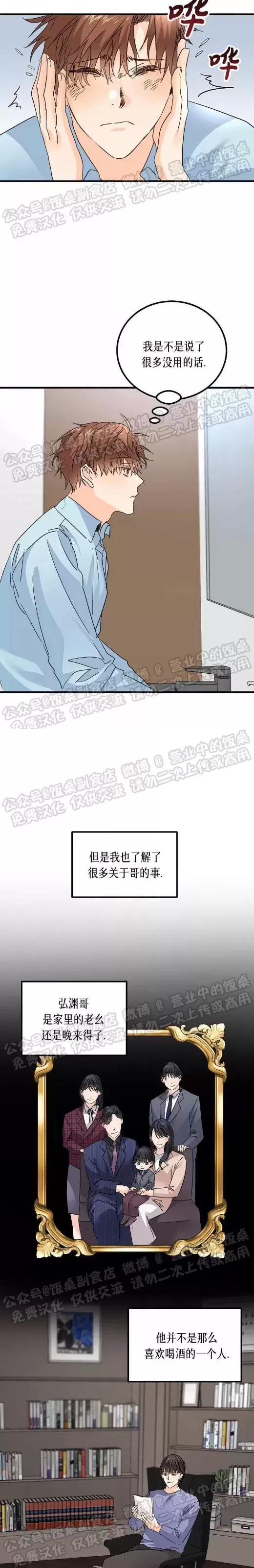 第09话 第 14 页