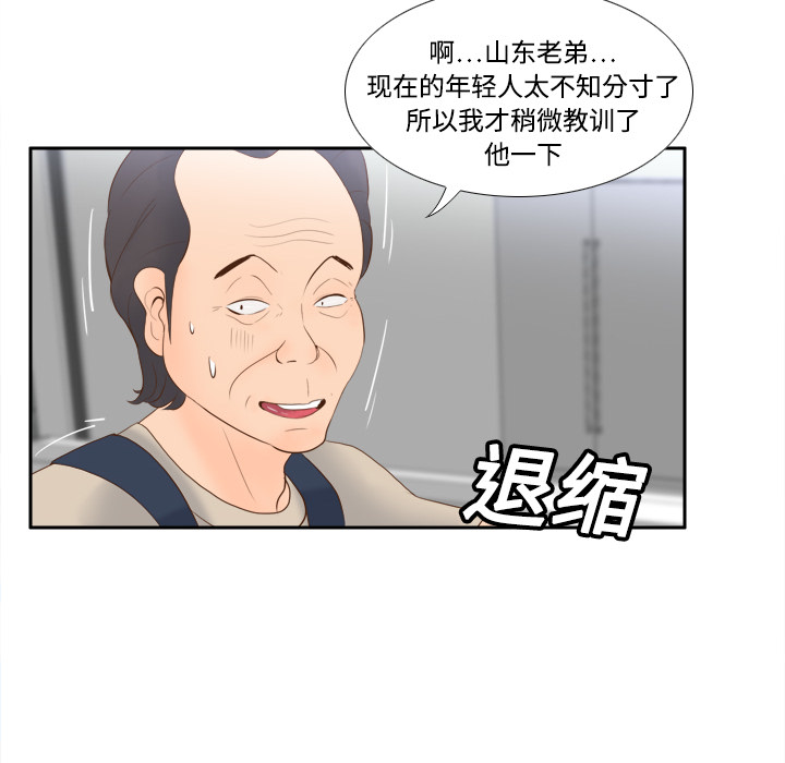 第14话 第 16 页