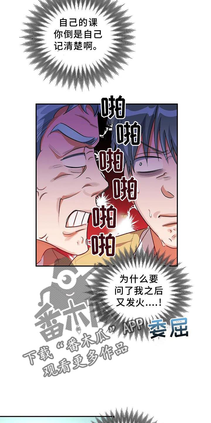 第53话 差异 第 26 页