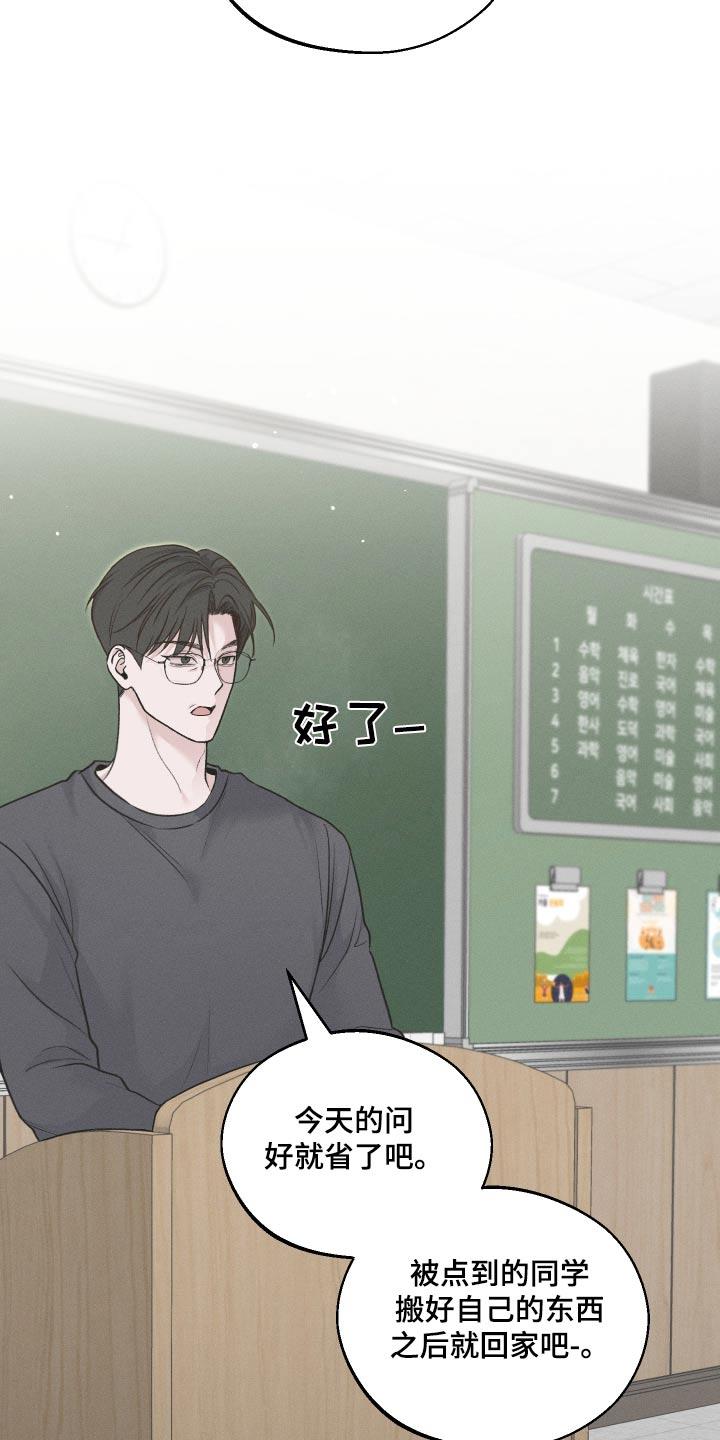 第23话 位置 第 21 页