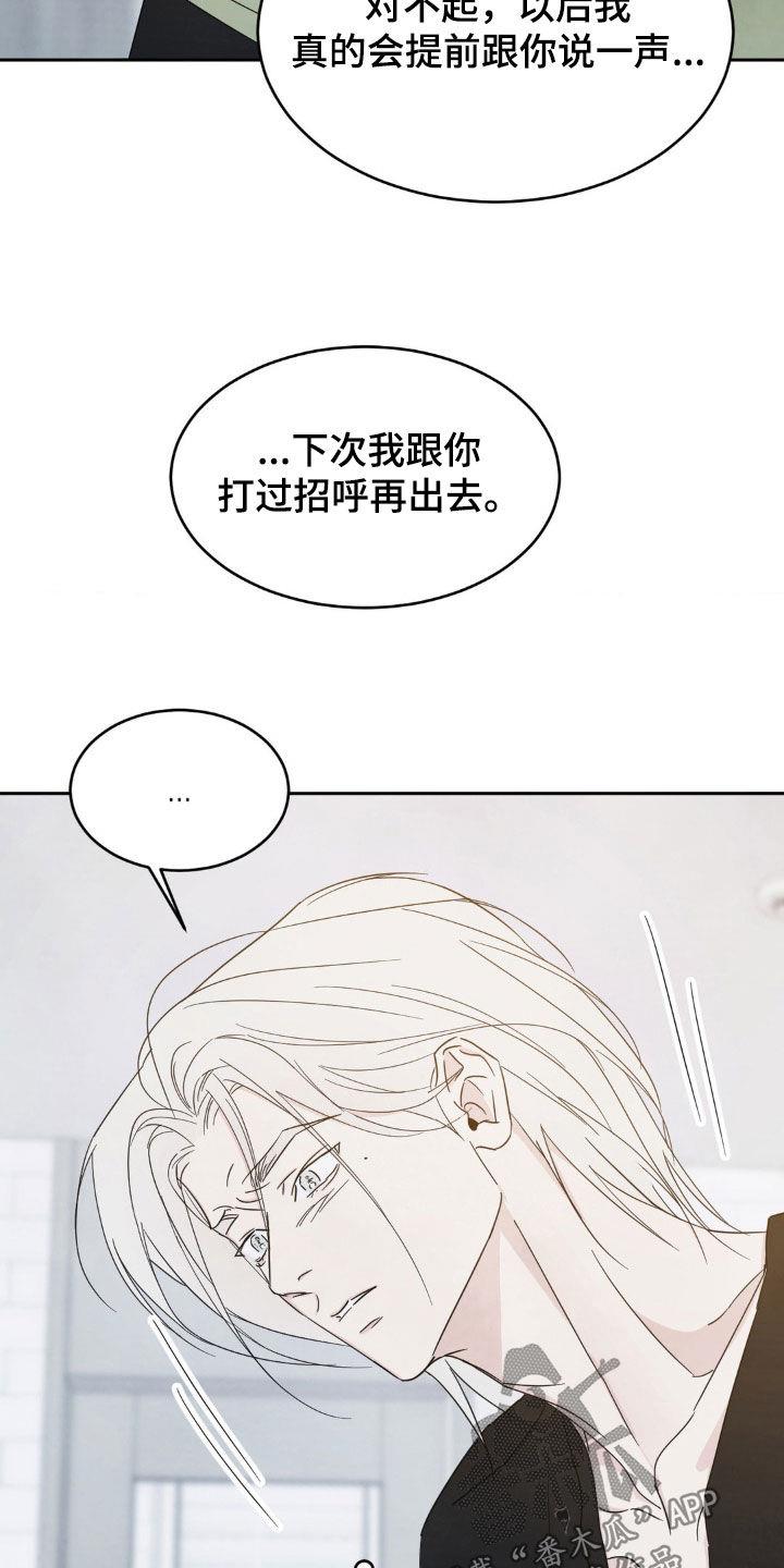 第240话 【第二季】做个了断 第 6 页