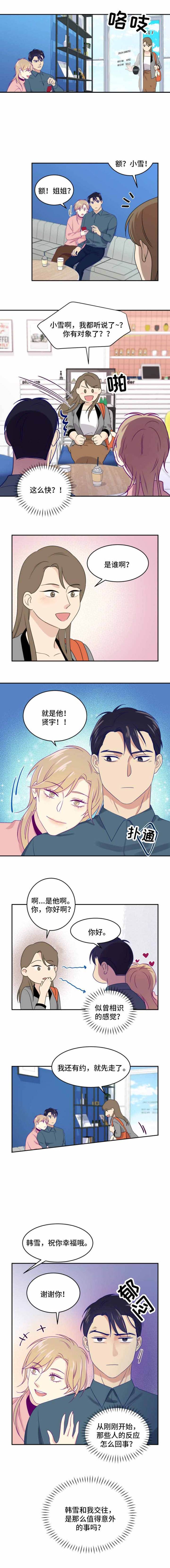 第26话 第26话 第 4 页