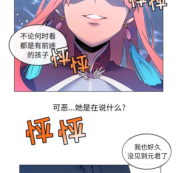 第28话 第 24 页