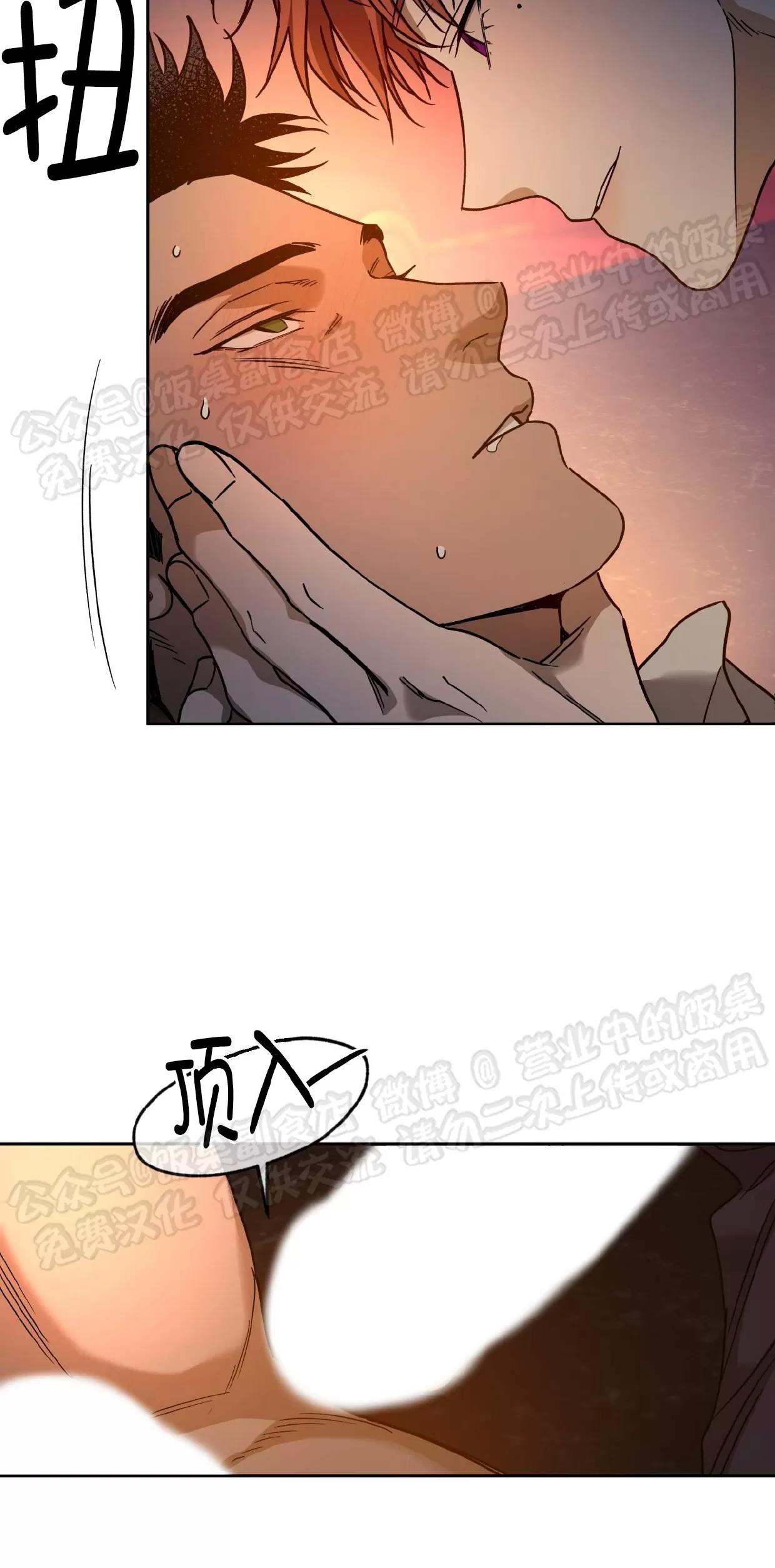 第81话 第 16 页
