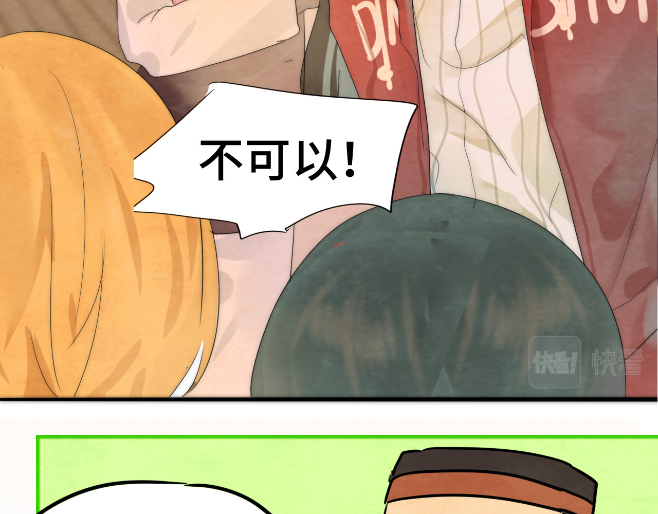 第43话 生日就要吃蛋糕 第 71 页