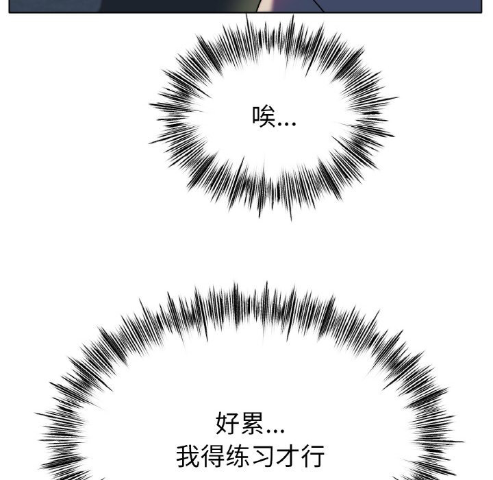 第29话 第 172 页