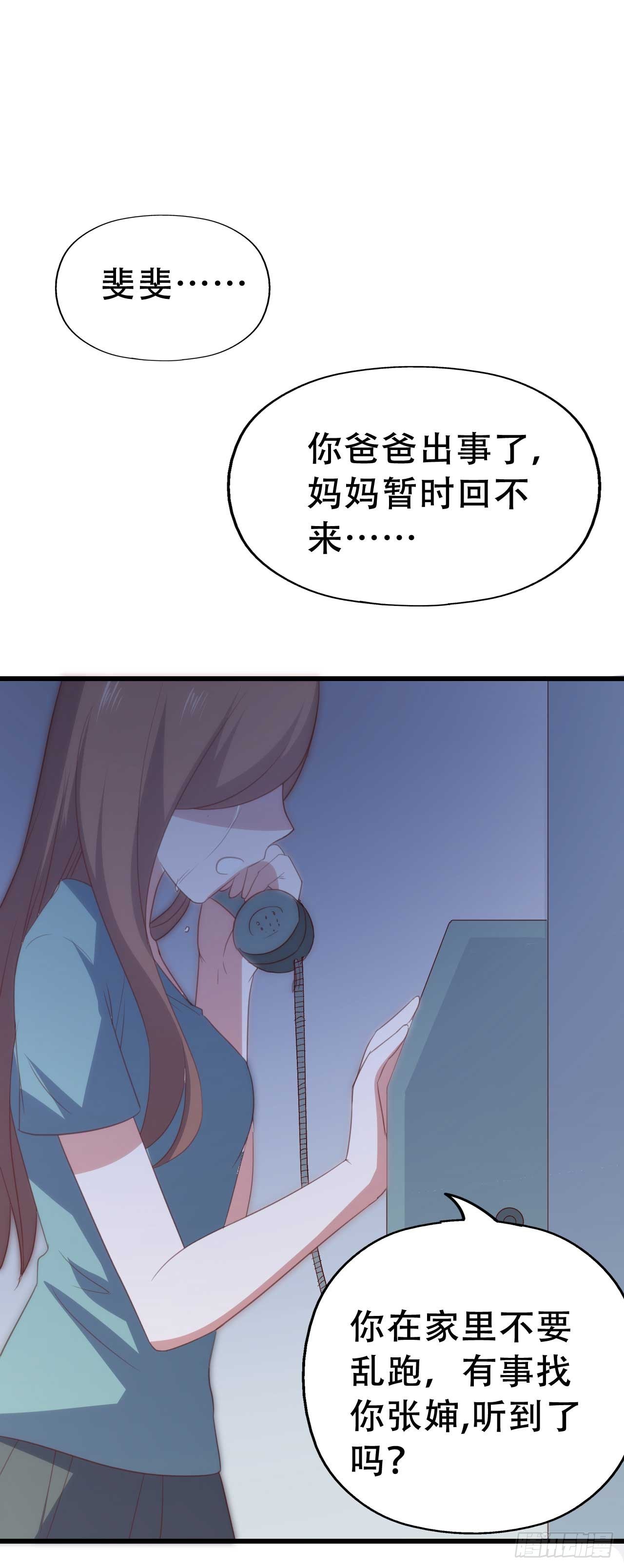 第九十一话 不会忘记 第 13 页