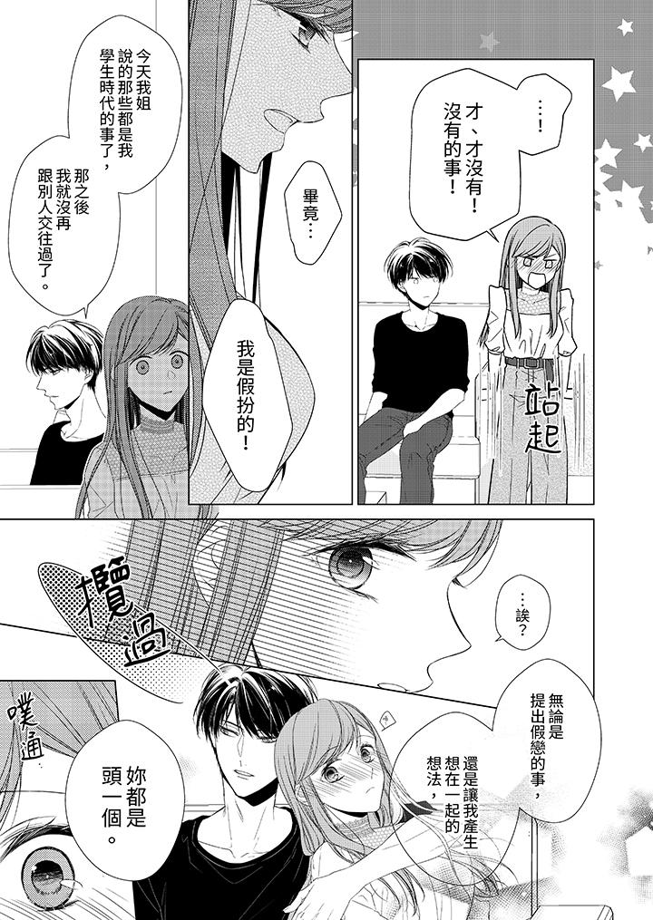 第18话 第 8 页