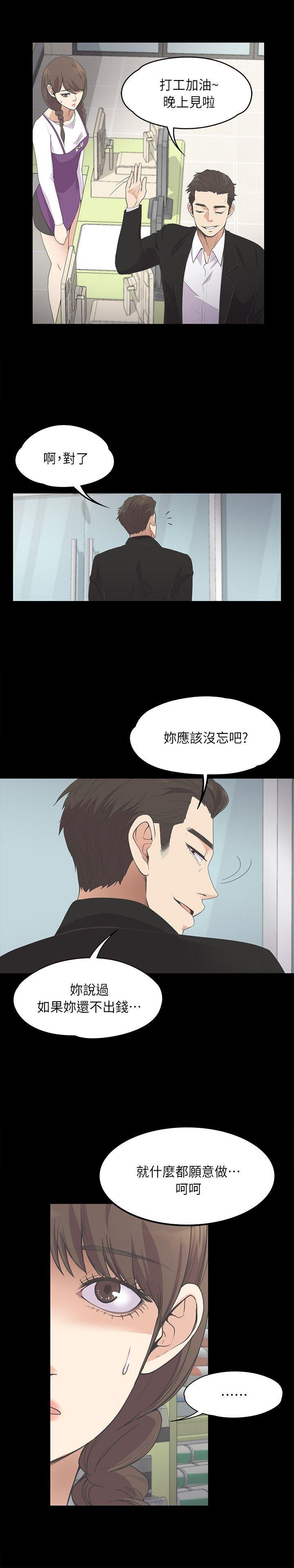 第14话 第 18 页