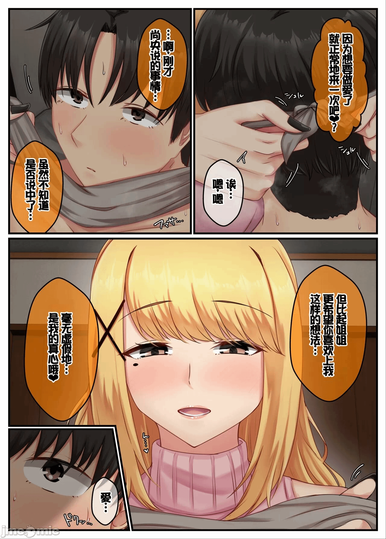 第一话 第 174 页