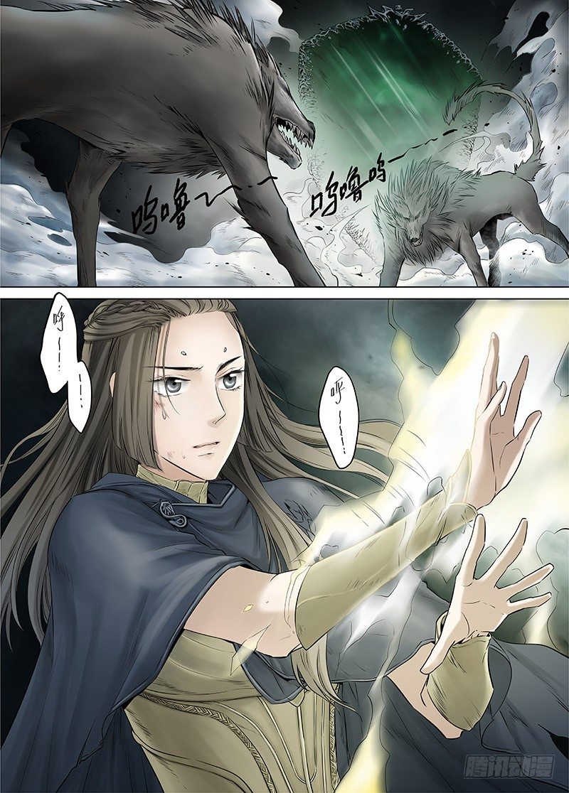 冰雪临界 第14回 狭路之逢01 第 3 页