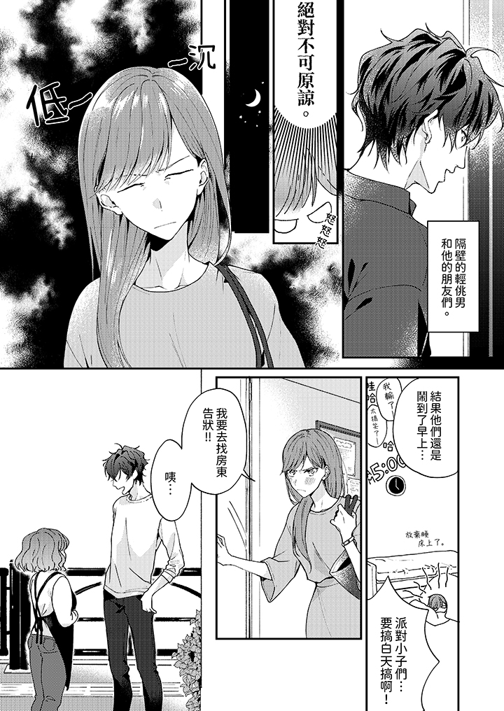 第1话 第 3 页