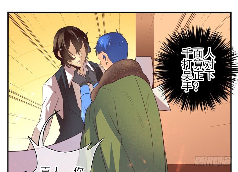 第62话：时光面具01 第 5 页