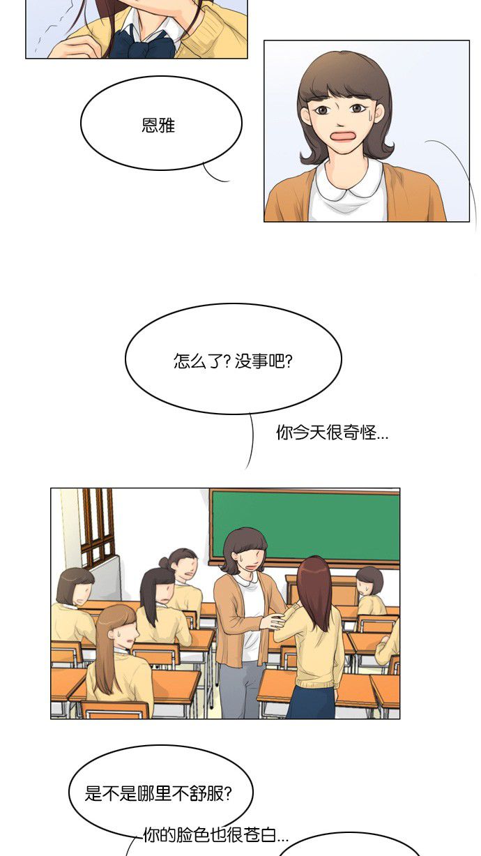 第3话 第 29 页