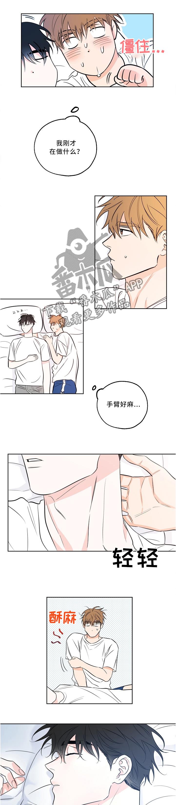 第20话 复杂的心情 第 5 页